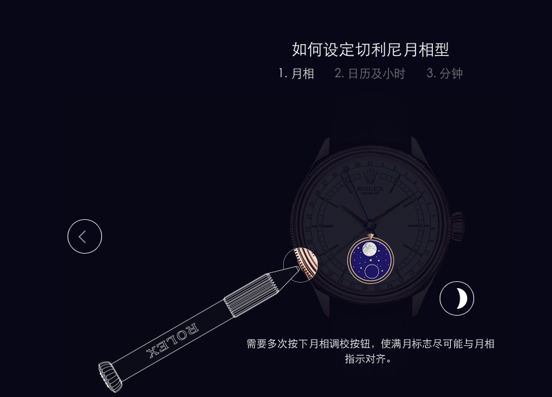 劳力士经典腕表切利尼系列细致解读 第12张