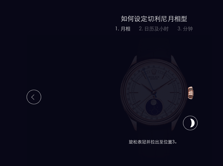 劳力士经典腕表切利尼系列细致解读 第11张