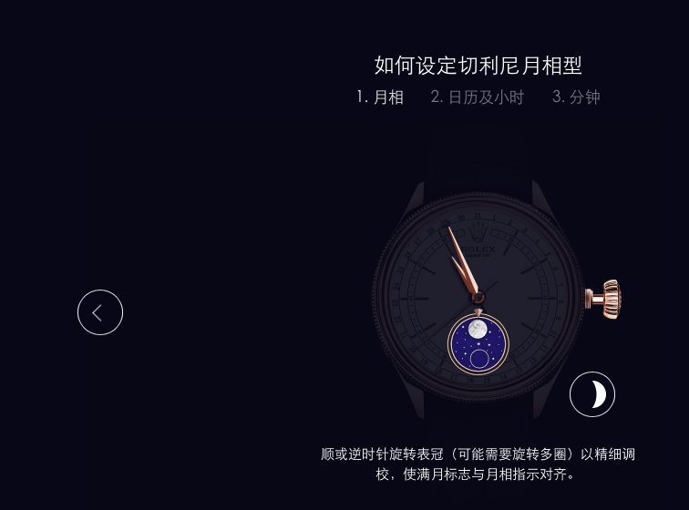 劳力士经典腕表切利尼系列细致解读 第10张