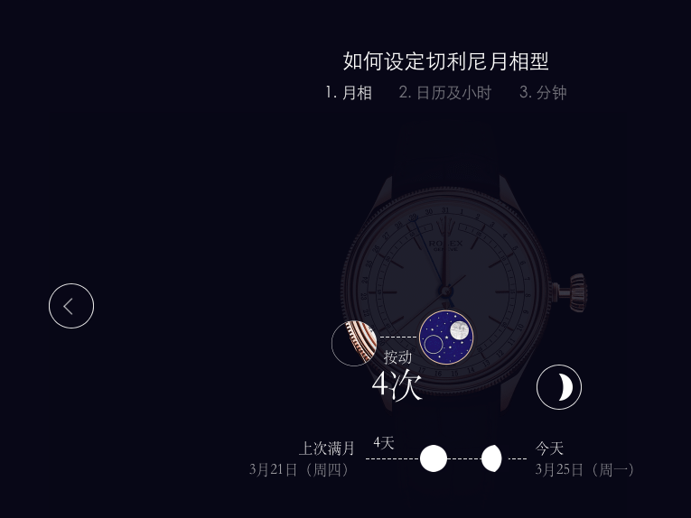劳力士经典腕表切利尼系列细致解读 第9张