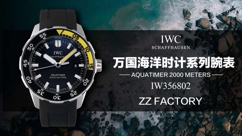 万国四分之一黄复刻表ZZ厂好还是IWS厂好? 第1张