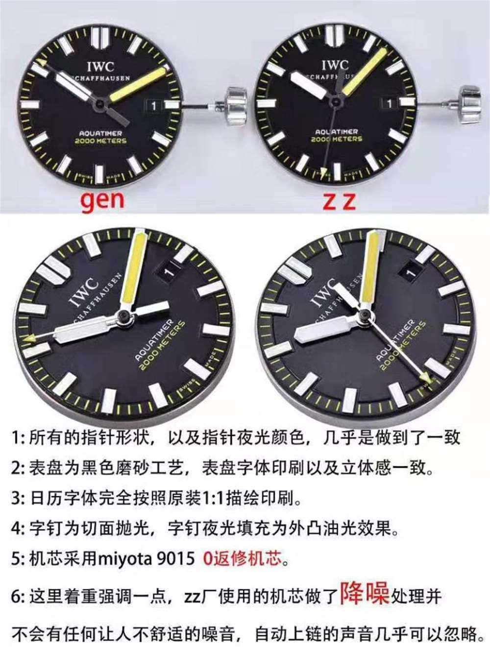 万国四分之一黄复刻表ZZ厂好还是IWS厂好? 第4张