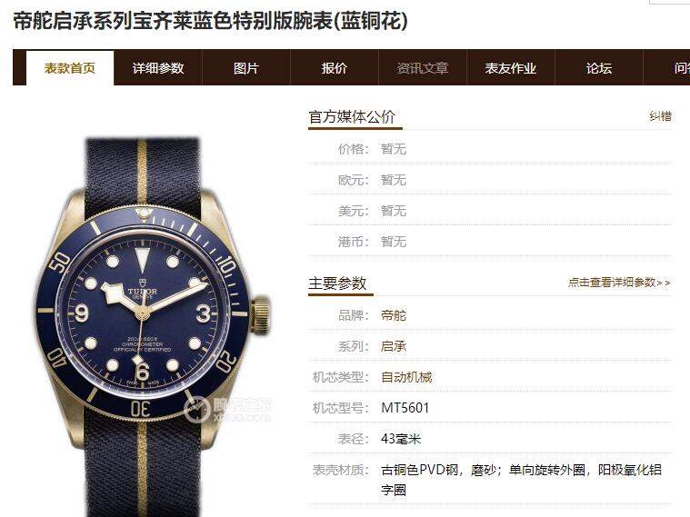 XF厂帝舵蓝铜花V3最新升级版会一眼假吗?XF蓝铜花对比正品测评 第1张