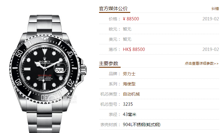 AR厂劳力士单红鬼王海使型126600复刻表做工怎么样?会不会一眼假? 第1张
