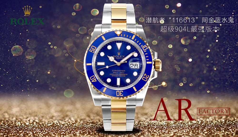 AR厂劳力士间金蓝水鬼对比正品会不会一眼假-AR厂间金蓝水鬼多少钱? 第2张