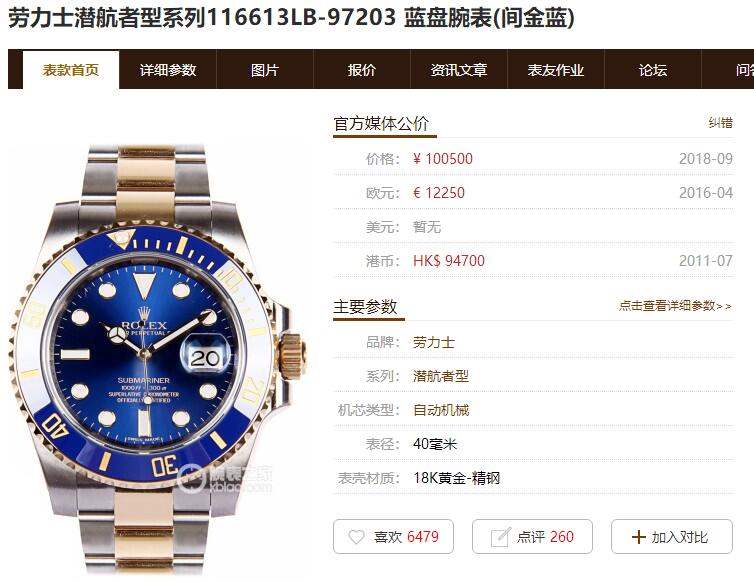 AR厂劳力士间金蓝水鬼对比正品会不会一眼假-AR厂间金蓝水鬼多少钱? 第1张