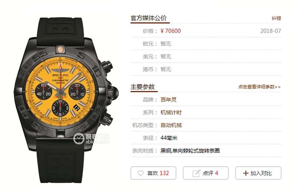 GF厂百年灵机械计时系列Pilot飞行员复刻表做工怎么样? 第1张