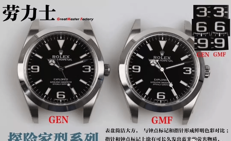 GM厂劳力士探险家1会不会一眼假? 第2张