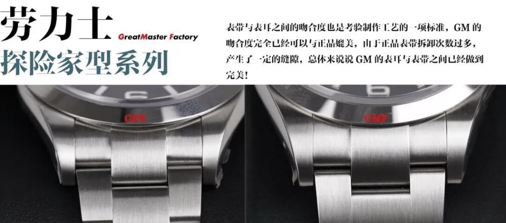 GM厂劳力士探险家1会不会一眼假? 第6张