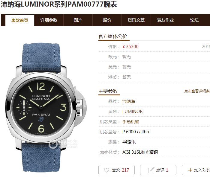 XF厂沛纳海777复刻表做工怎么样?-XF厂沛纳海PAM777多少钱? 第1张