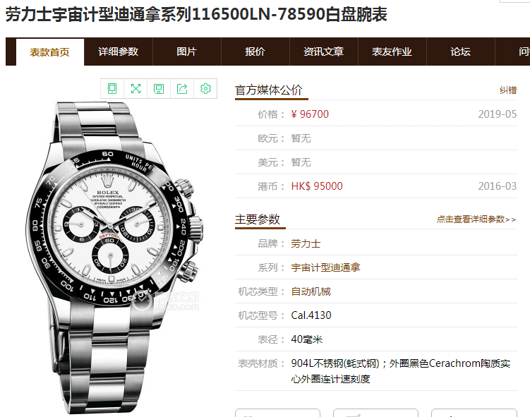 N厂904钢4130全功能一体机熊猫迪的做工如何,值不值得入手? 第1张