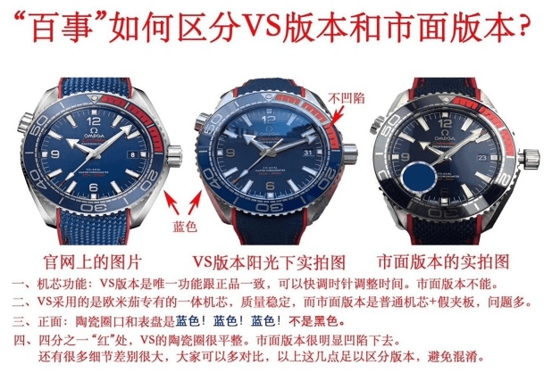 VS厂欧米茄百事可乐质量怎么样如何区分其他厂复刻表? 第4张