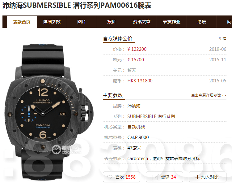 XF厂最新PAM616限量款怎么样? 值不值得入手? 第1张