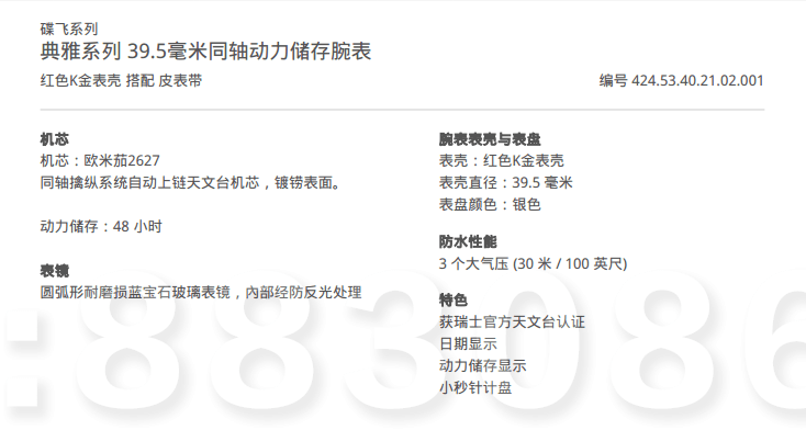 ZF厂欧米茄蝶飞怎么样?会不会一眼假? 第2张