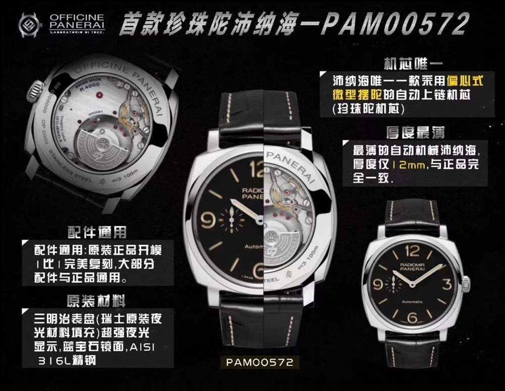 V9厂沛纳海572复刻表,最完美珍珠陀飞轮! 第3张