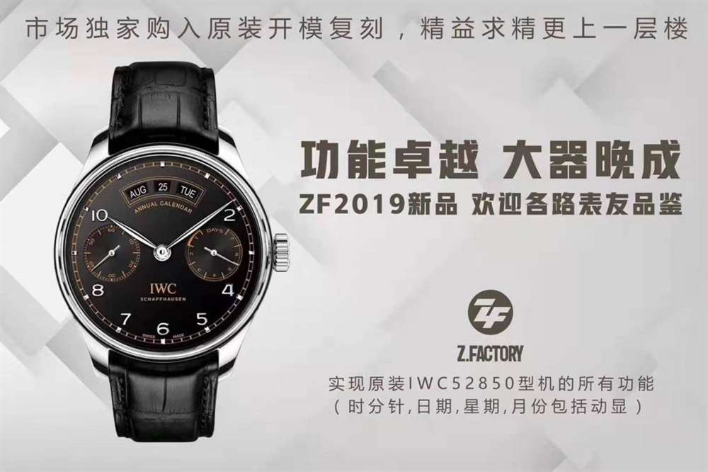 ZF厂2019最完美的葡七年历腕表-ZF厂万国葡七年历复刻表 第2张