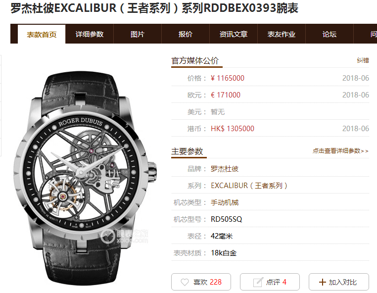 镂空陀飞轮腕表的魅力:JB厂罗杰杜比王者系列RDDBEX0393复刻表 第1张