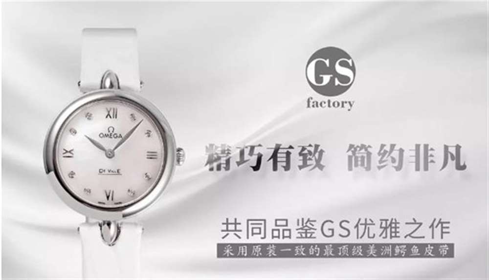 女士腕表推荐:GS厂欧米茄蝶飞Dewdrop对比正品 第1张
