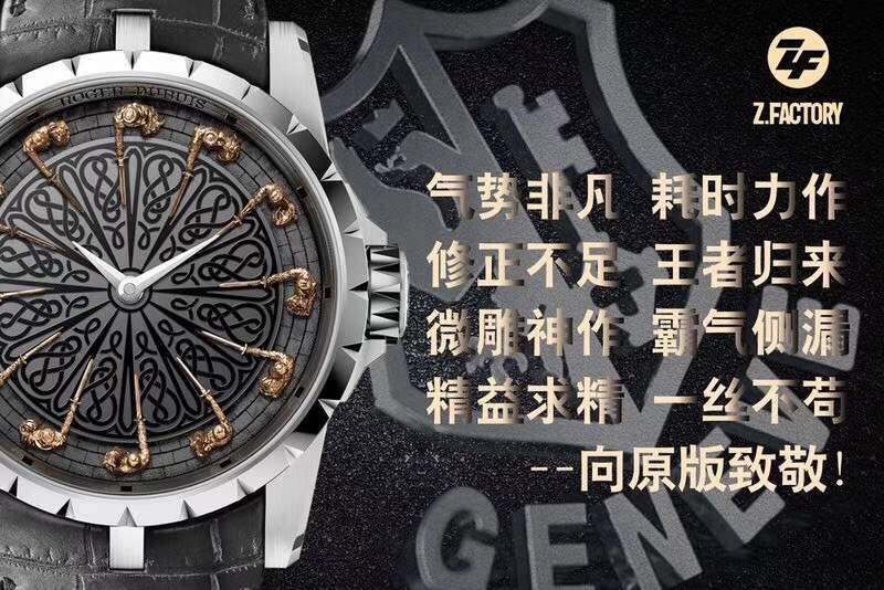 ZF厂罗杰杜比王者系列12圆桌骑士复刻表评测 第1张