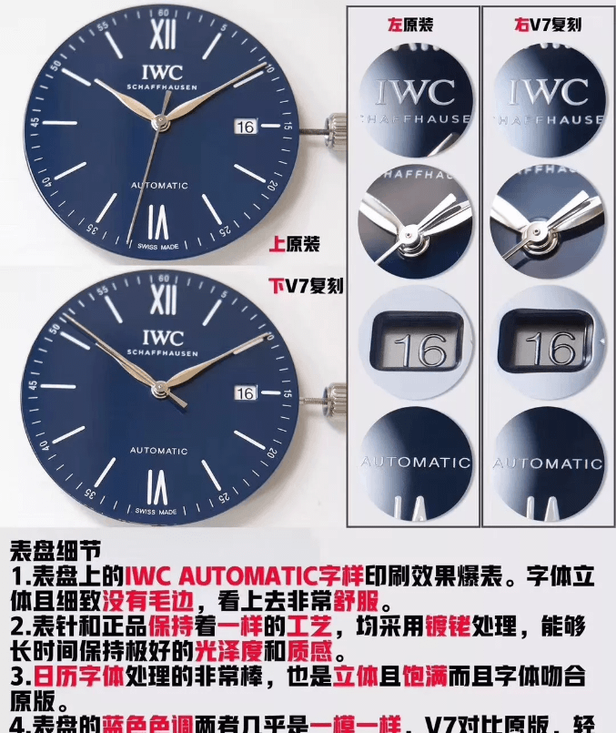 V7厂万国柏涛菲诺150周年复刻表做工怎么样,对比正品评测 第8张