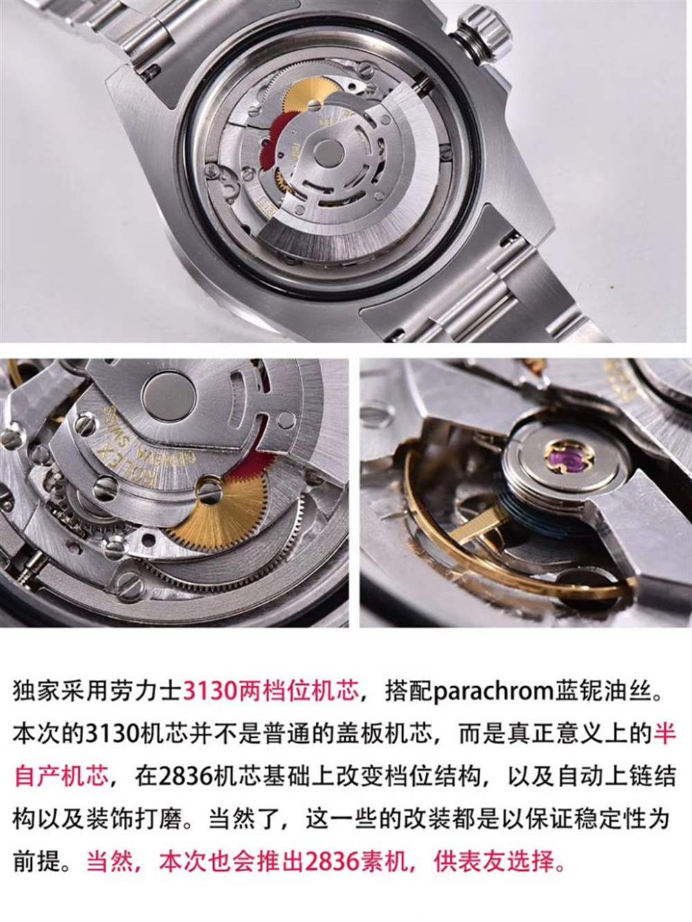 ZZ厂劳力士无日历水鬼复刻表「3130机芯」ZZ厂无日历水鬼做工怎么样 第16张