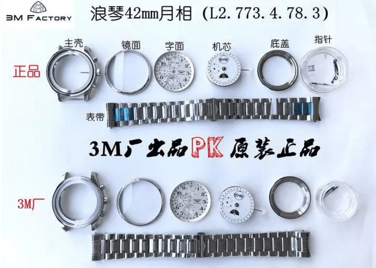 3M厂浪琴八针月相复刻表对比正品评测 第1张