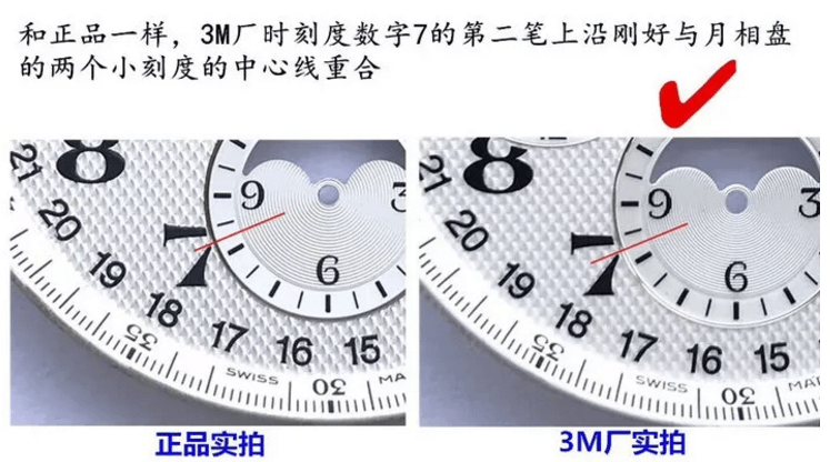 3M厂浪琴八针月相复刻表对比正品评测 第3张