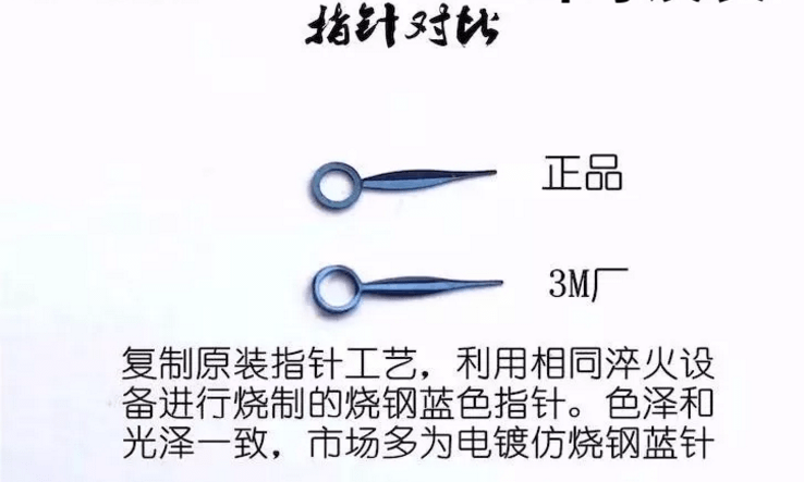 3M厂浪琴八针月相复刻表对比正品评测 第5张