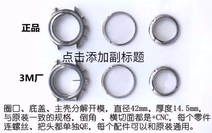 3M厂浪琴八针月相复刻表对比正品评测 第6张