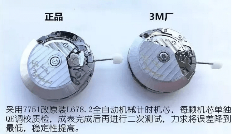3M厂浪琴八针月相复刻表对比正品评测 第7张