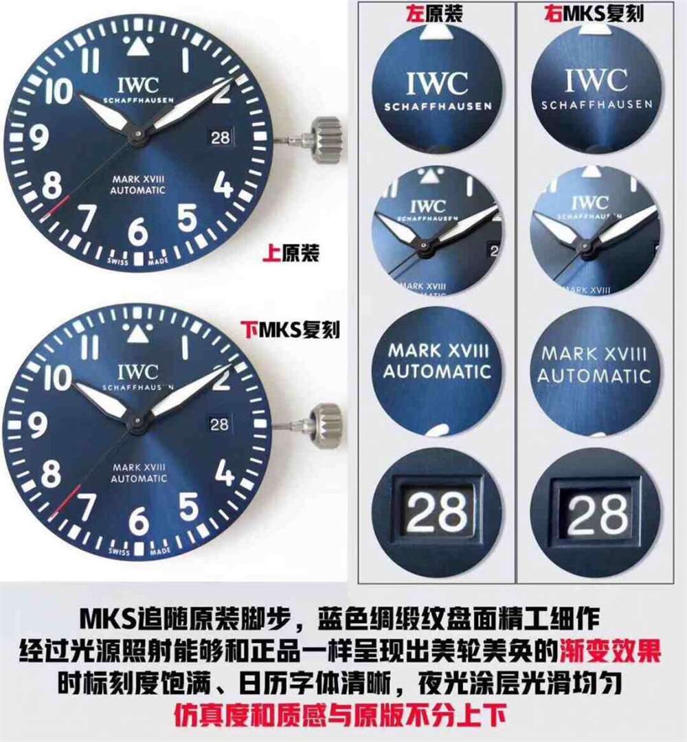 MKS厂万国马克十八陶瓷复刻表对比正品细节评测 第4张