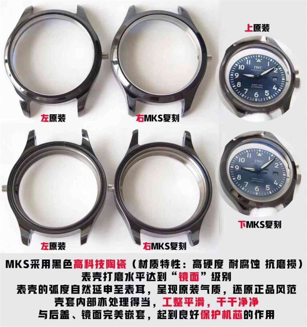MKS厂万国马克十八陶瓷复刻表对比正品细节评测 第6张