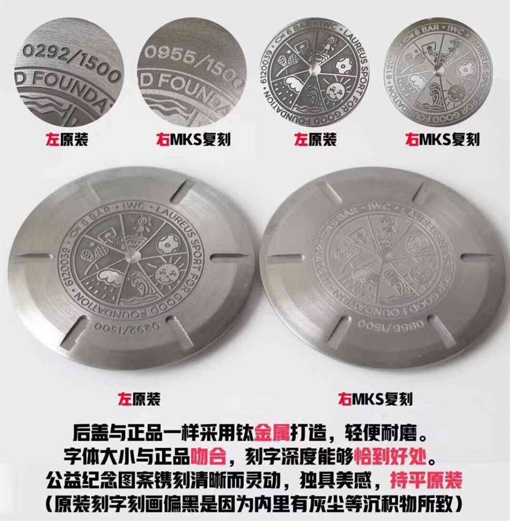 MKS厂万国马克十八陶瓷复刻表对比正品细节评测 第8张