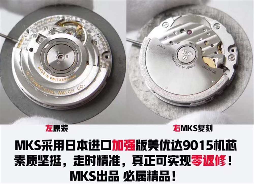 MKS厂万国马克十八陶瓷复刻表对比正品细节评测 第9张