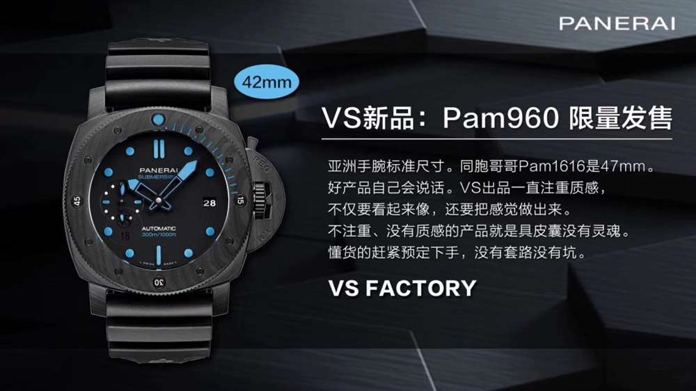新品首发:VS厂沛纳海960碳纤维复刻表评测 第3张