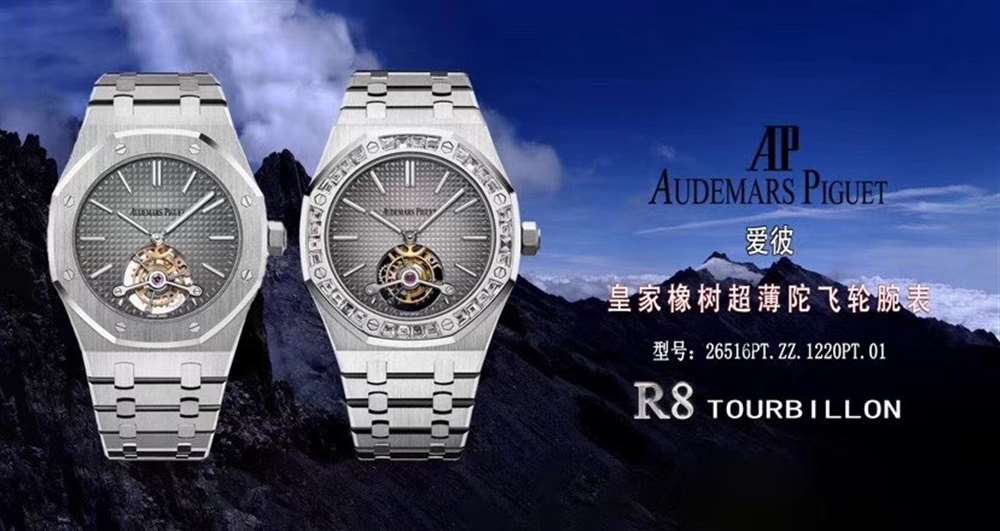 新品首发:R8厂爱彼皇家橡树离岸型超薄陀飞轮复刻表 第3张
