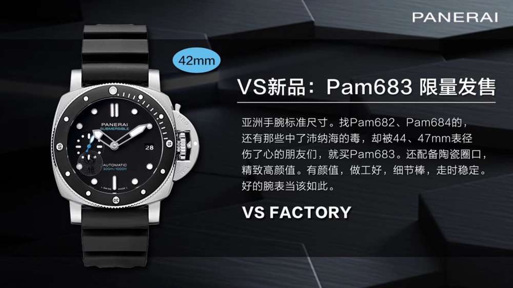 VS厂新品发布专为亚洲手腕定做:VS厂沛纳海683复刻表评测 第2张