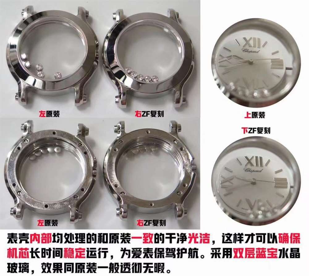 ZF厂新品:ZF厂萧邦快乐的钻石石英系列复刻表评测,对比正品怎么样 第16张