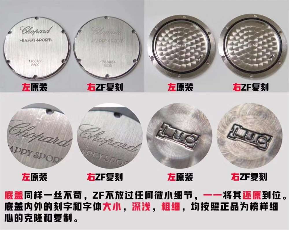 ZF厂新品:ZF厂萧邦快乐的钻石石英系列复刻表评测,对比正品怎么样 第18张