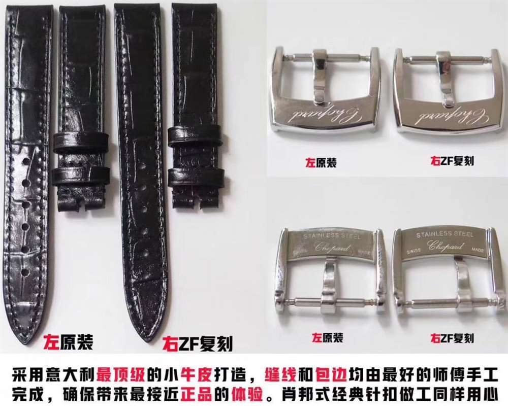 ZF厂新品:ZF厂萧邦快乐的钻石石英系列复刻表评测,对比正品怎么样 第20张