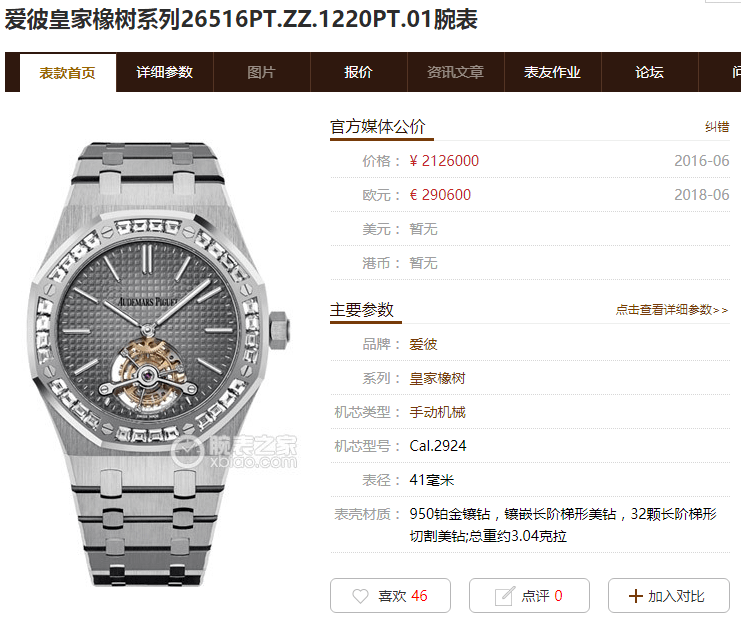 新品首发:R8厂爱彼皇家橡树离岸型超薄陀飞轮复刻表 第1张