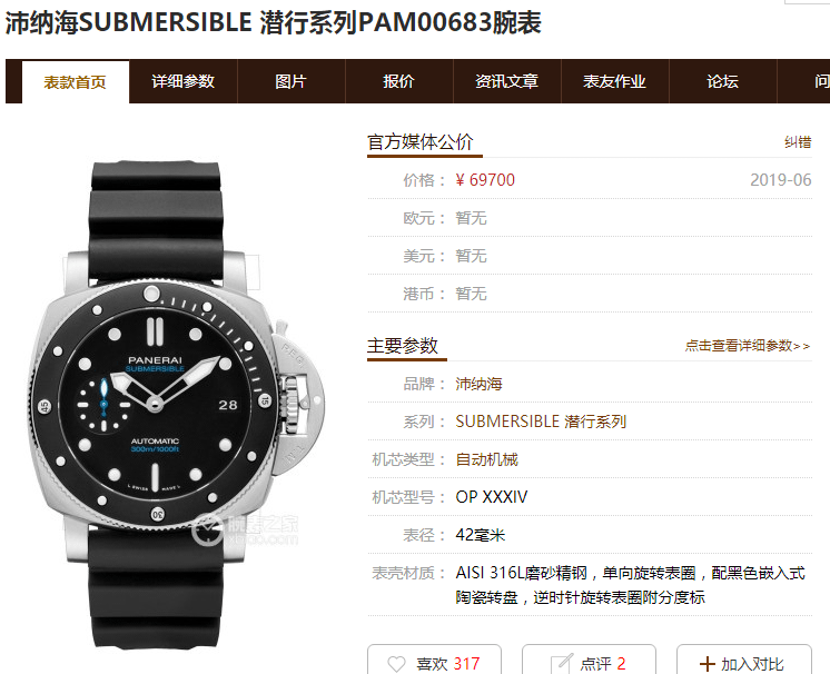 VS厂新品发布专为亚洲手腕定做:VS厂沛纳海683复刻表评测 第1张