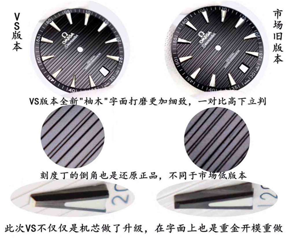 VS厂欧米茄海马150米横纹柚木纹腕表全面解析评测 第3张