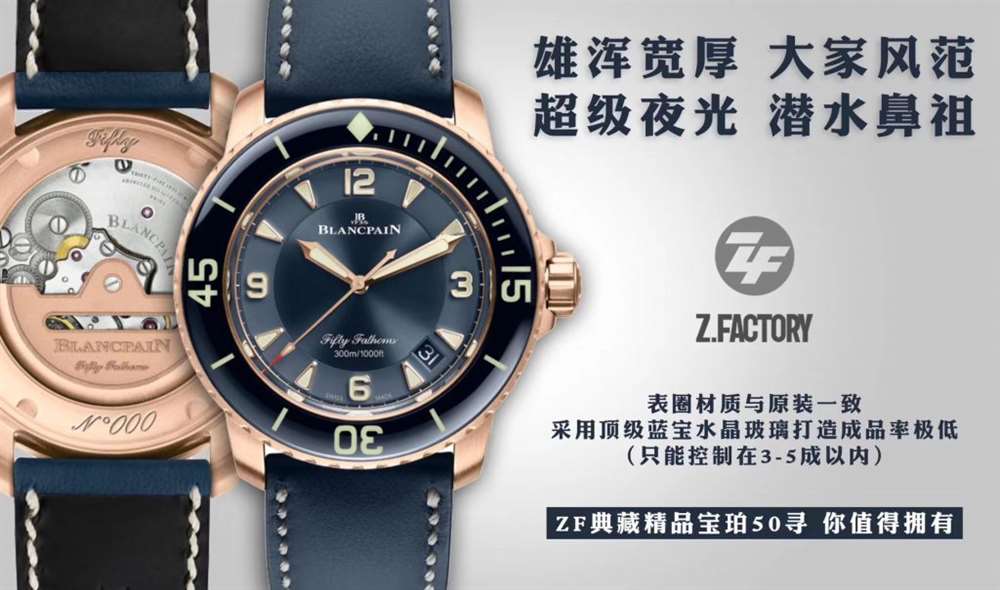 ZF厂宝珀五十噚5015红金(玫瑰金)腕表细节评测 第2张