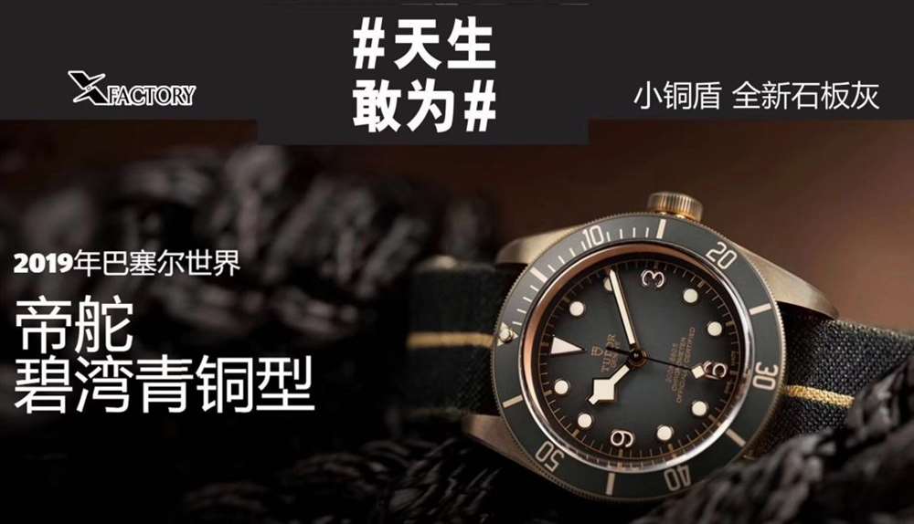 XF厂帝舵碧湾青铜型小铜盾M79250BA评测,贝克汉姆同款 第1张