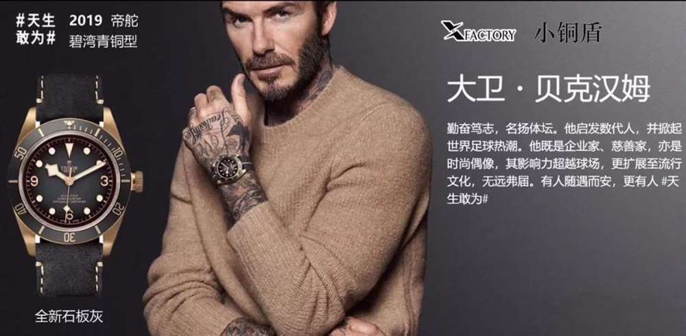 XF厂帝舵碧湾青铜型小铜盾M79250BA评测,贝克汉姆同款 第2张