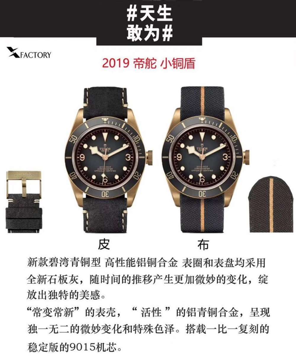 XF厂帝舵碧湾青铜型小铜盾M79250BA评测,贝克汉姆同款 第3张