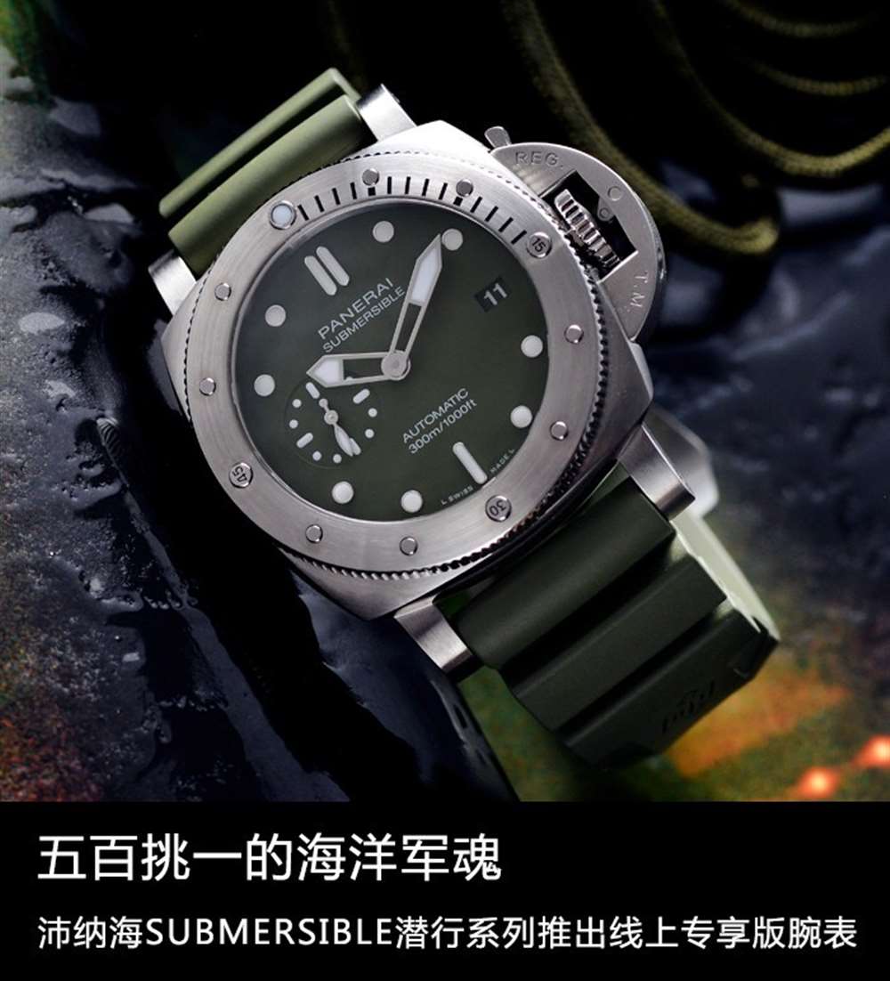 VS厂新品沛纳海PAM01055评测—展现海洋军魂 第1张