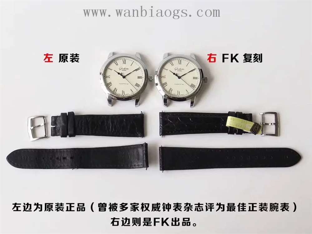 FK厂格拉苏蒂参议员系列评测—对比正品怎么样? 第2张