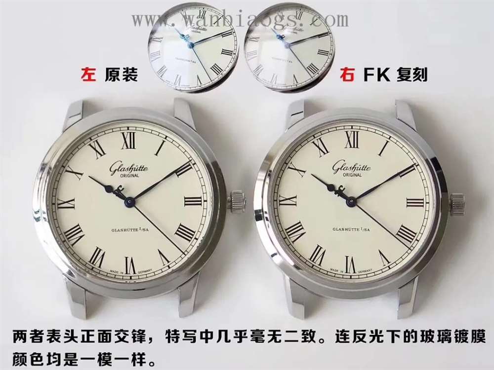 FK厂格拉苏蒂参议员系列评测—对比正品怎么样? 第3张